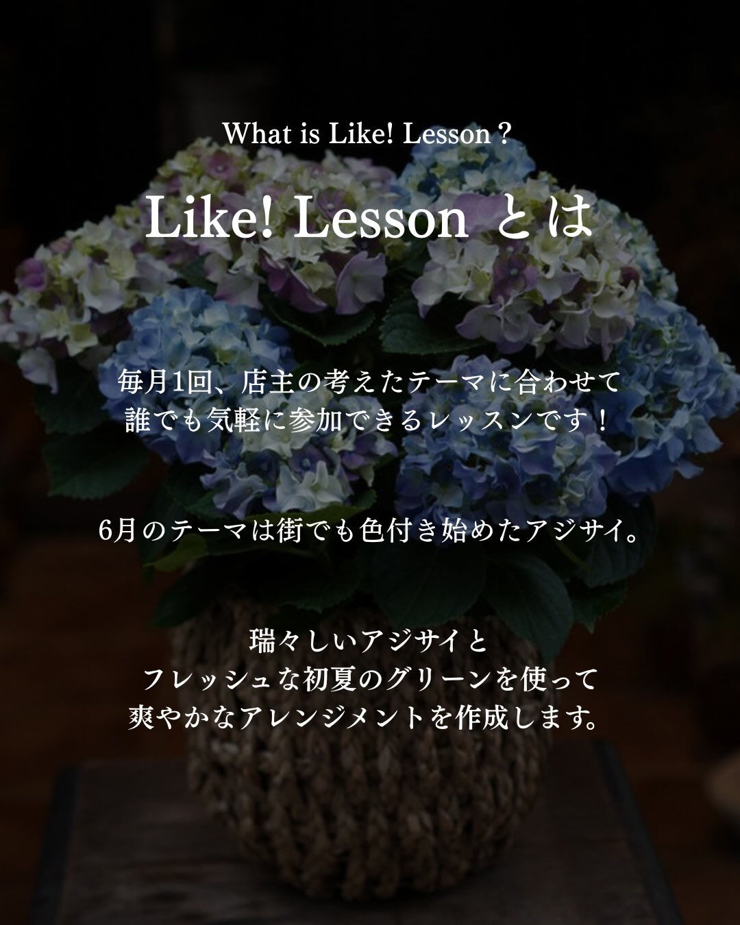 June  Like!  Lesson. ☔️