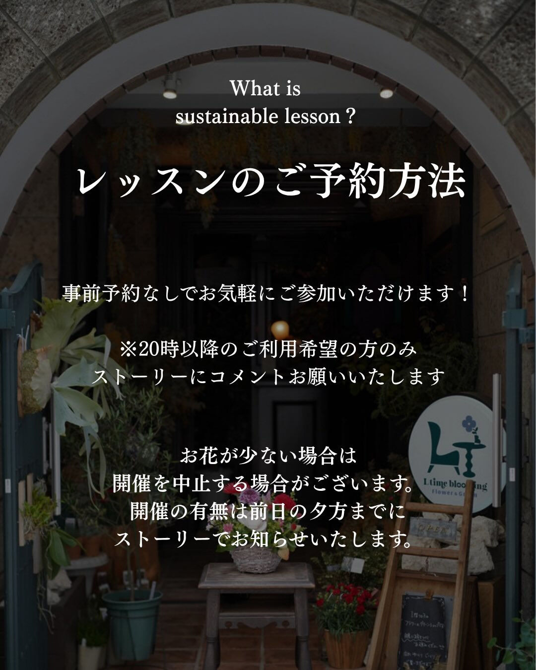 Sustainable Lesson
