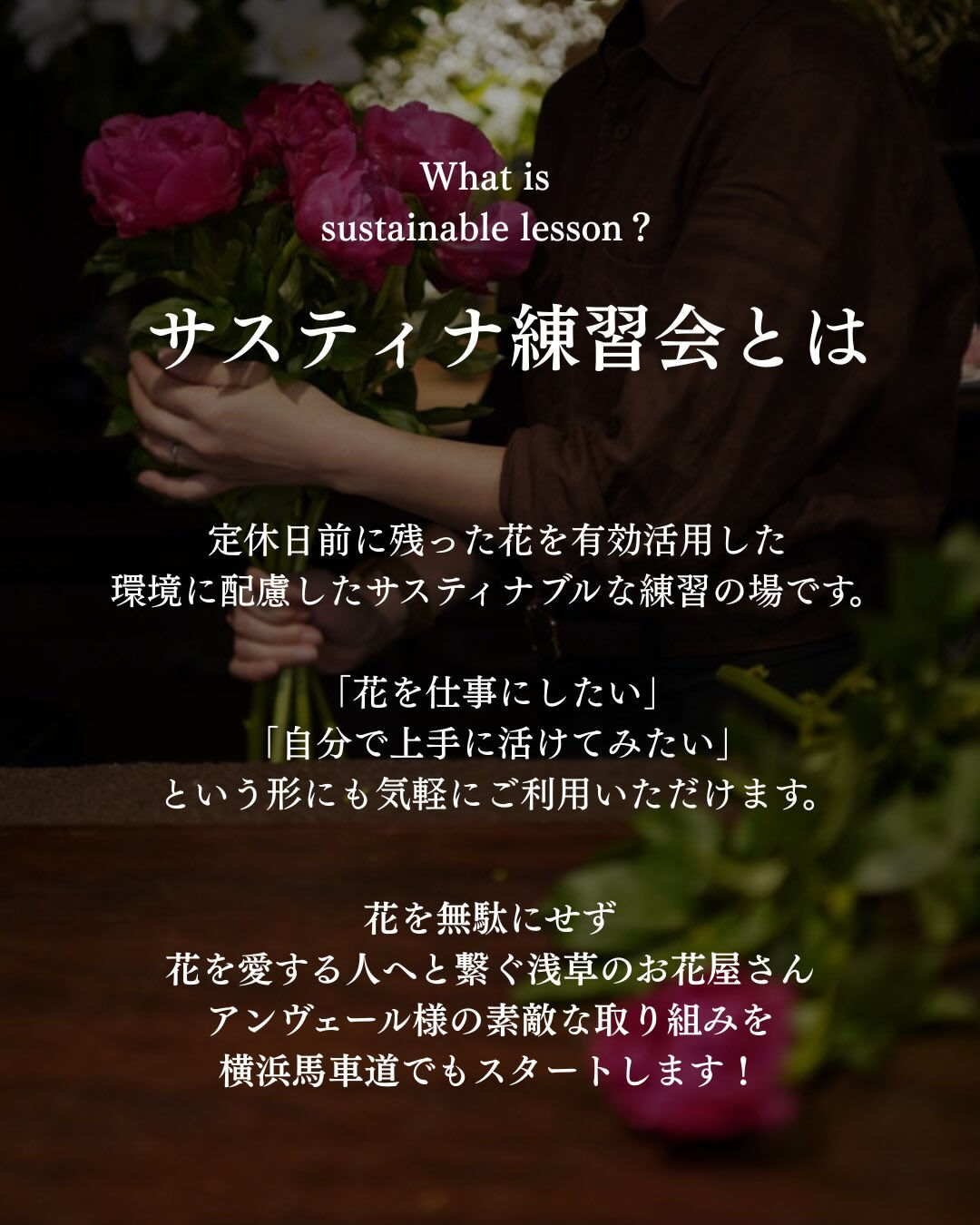 Sustainable Lesson