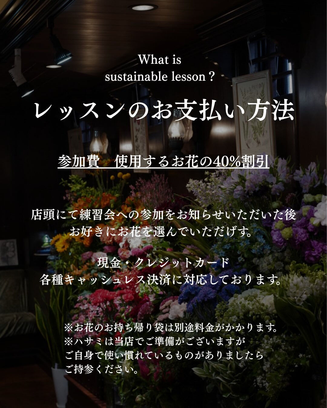 Sustainable Lesson